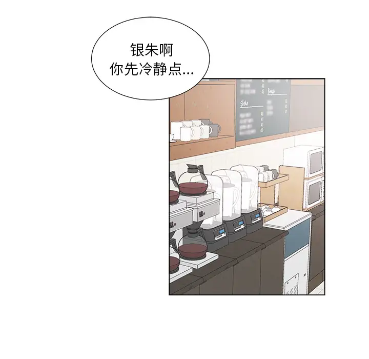 以爱为画第6话