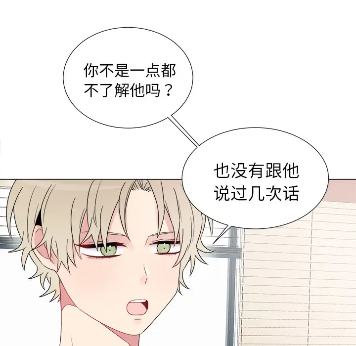 以爱为画第6话