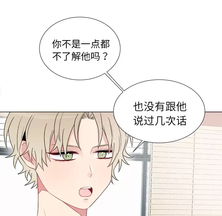 以爱为画第6话