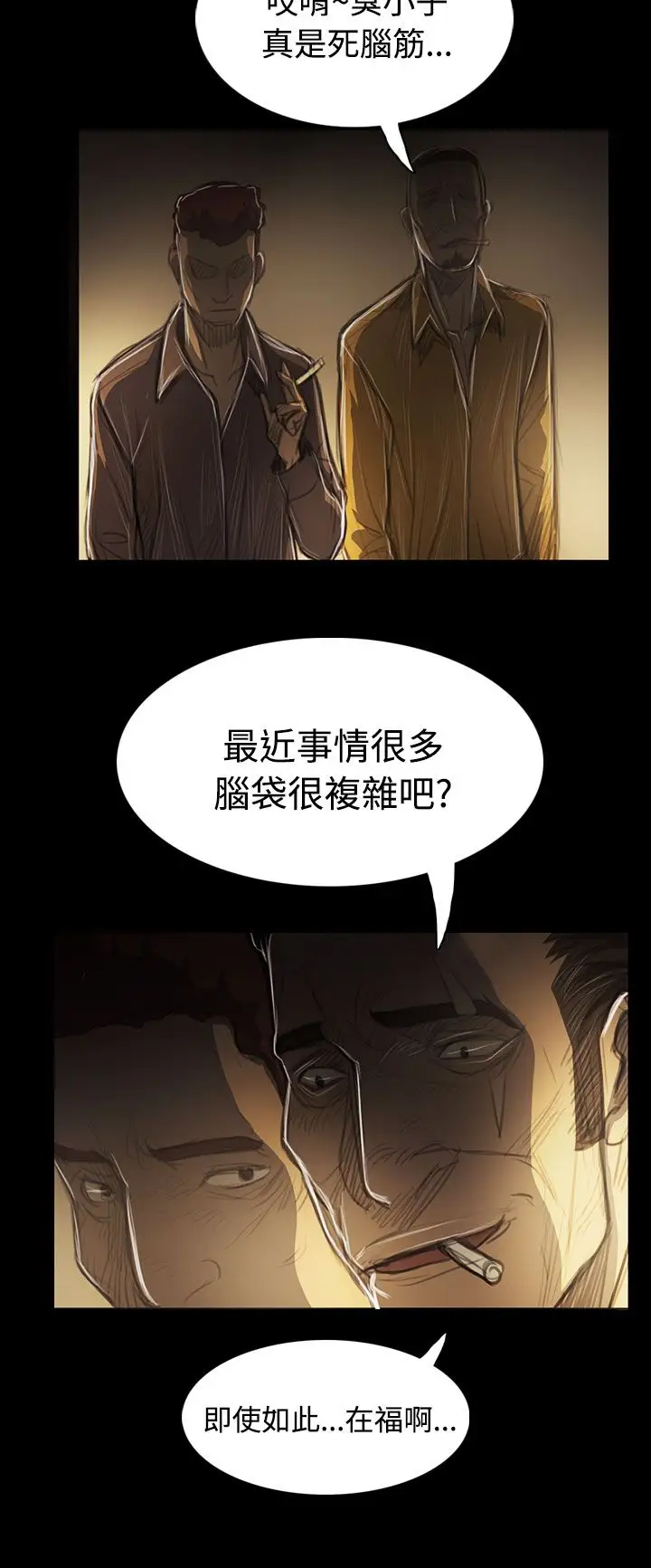 姐姐第42话