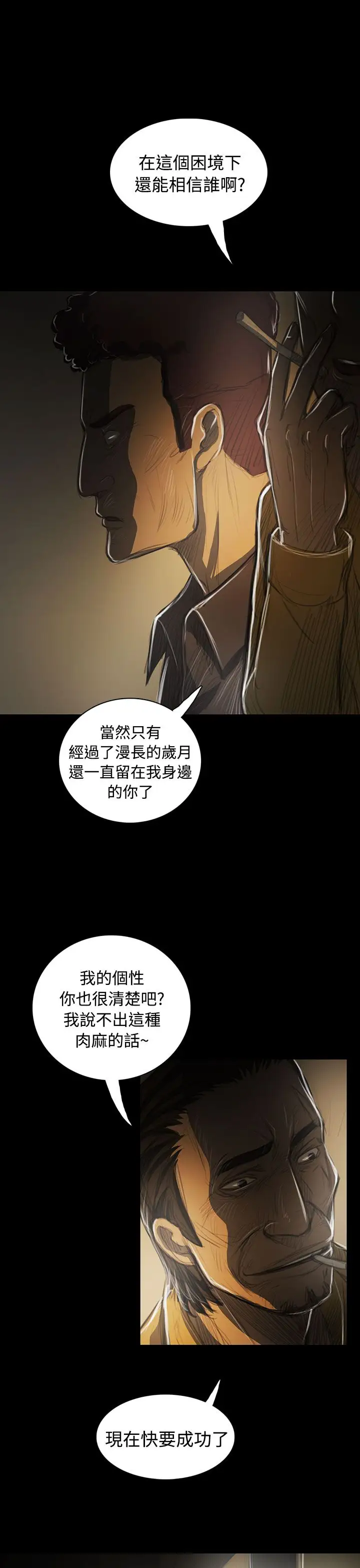 姐姐第42话