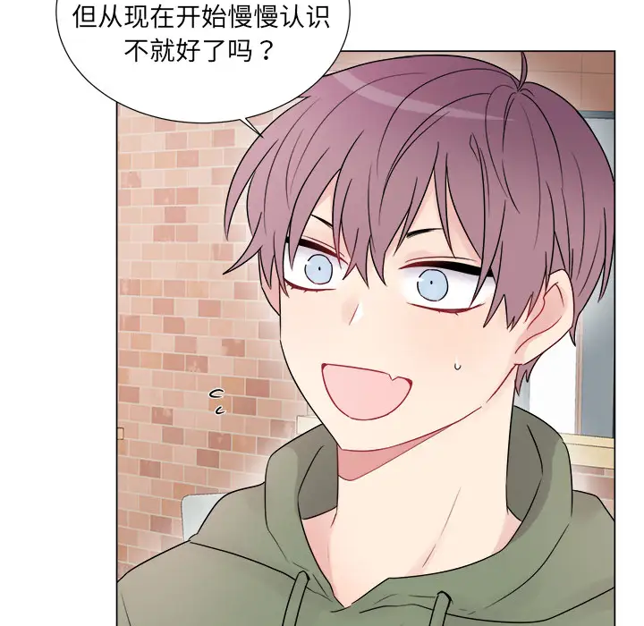 以爱为画第6话