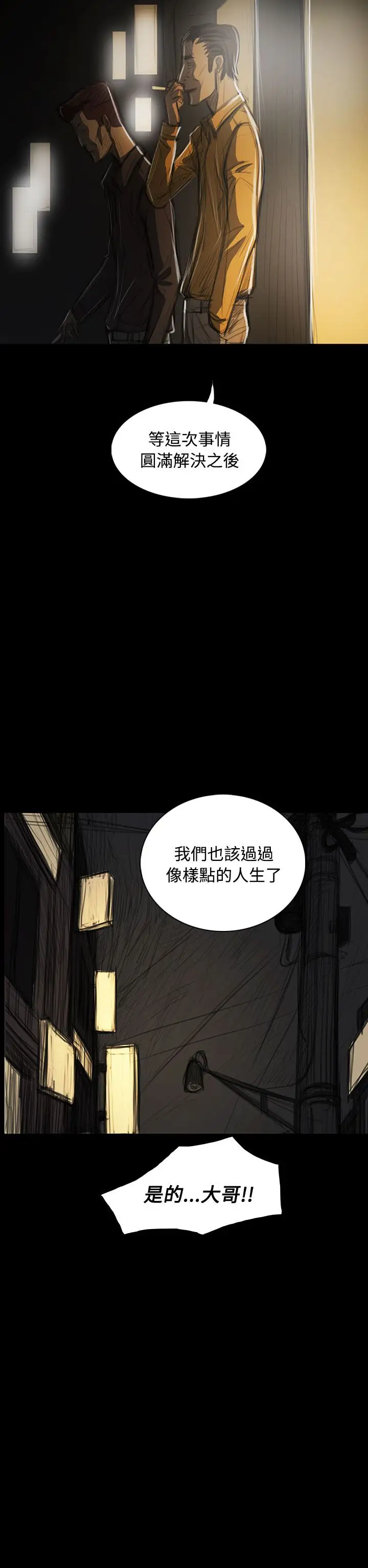 姐姐第42话