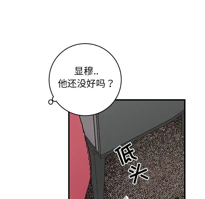 牽我手好嗎?第27话