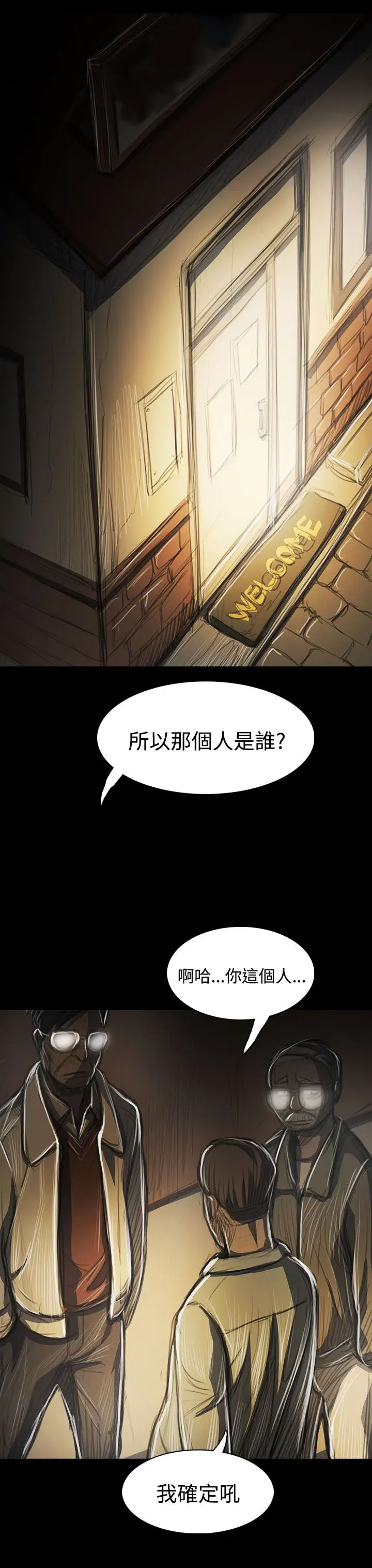 姐姐第42话