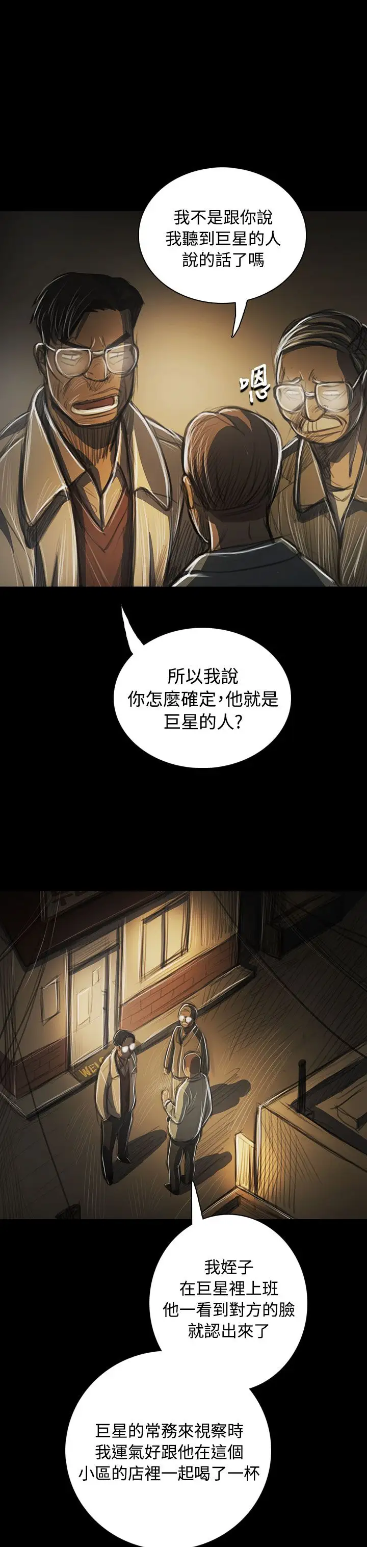 姐姐第42话