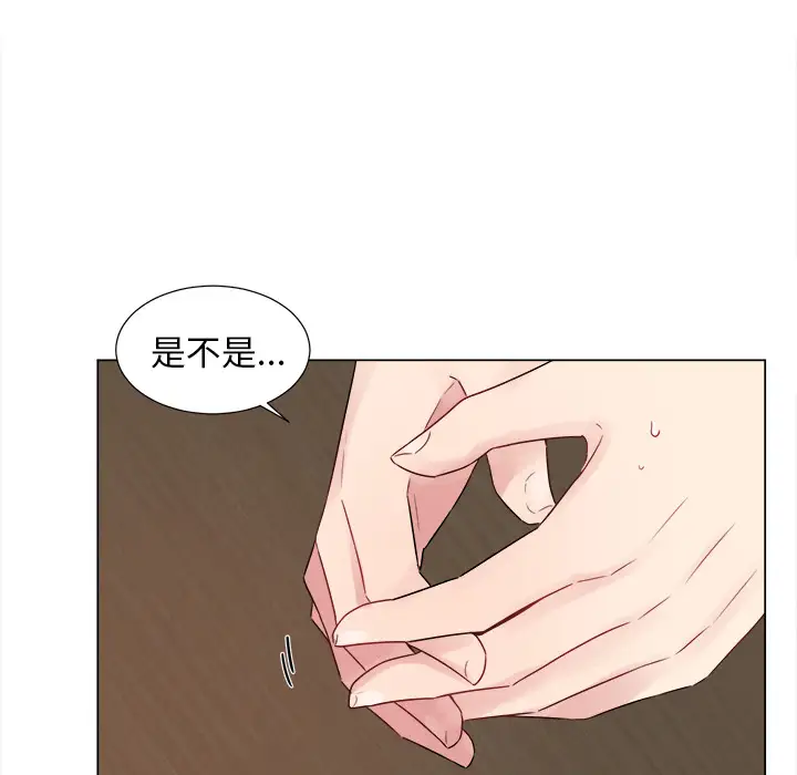 以爱为画第6话