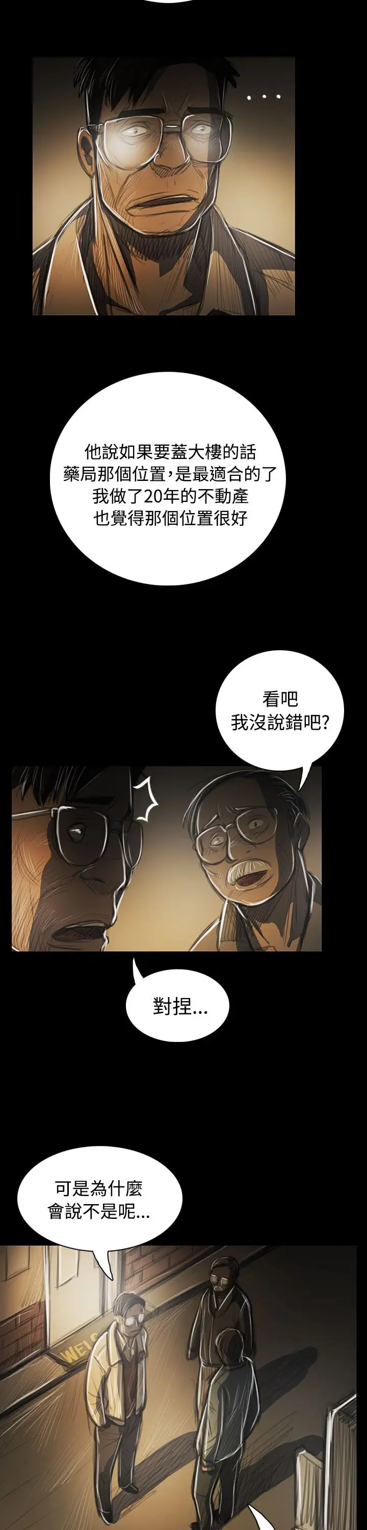 姐姐第42话