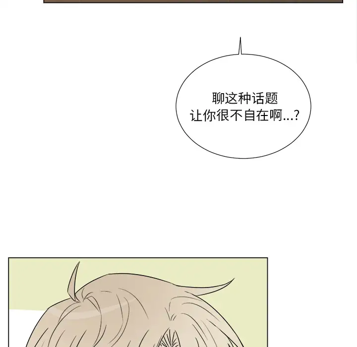 以爱为画第6话
