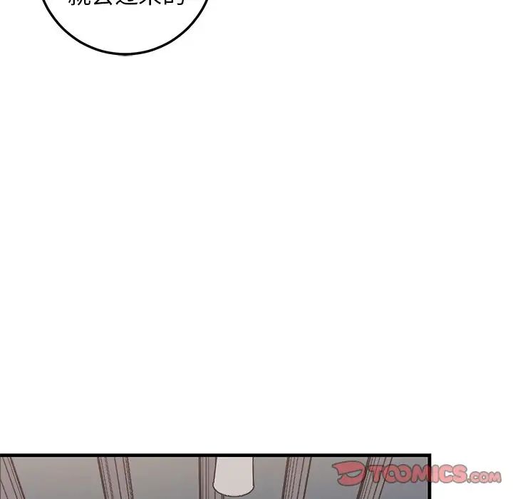 牽我手好嗎?第27话
