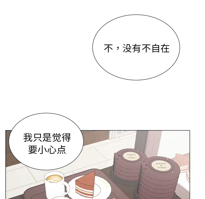 以爱为画第6话
