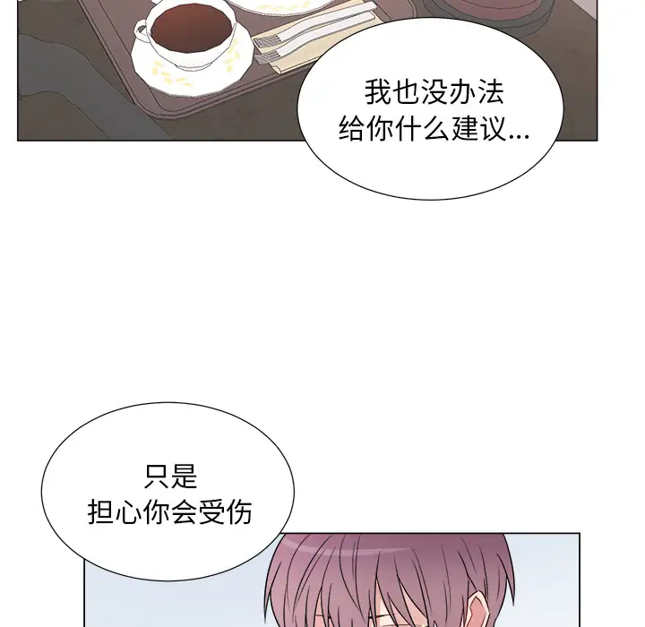 以爱为画第6话
