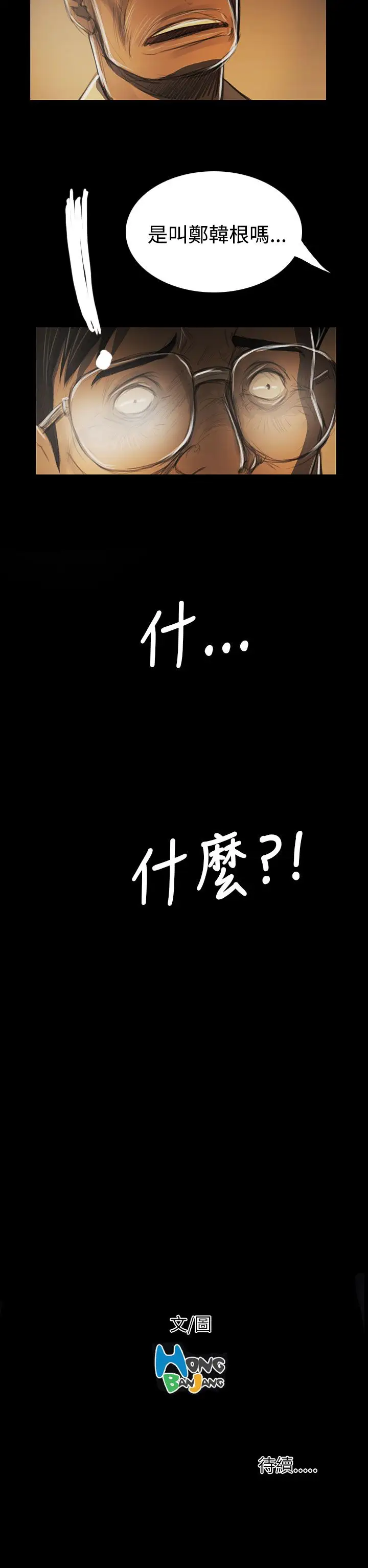 姐姐第42话