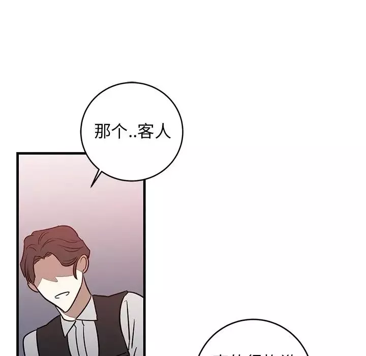 牽我手好嗎?第27话