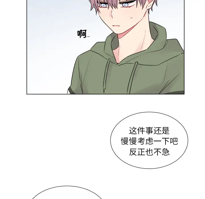 以爱为画第6话