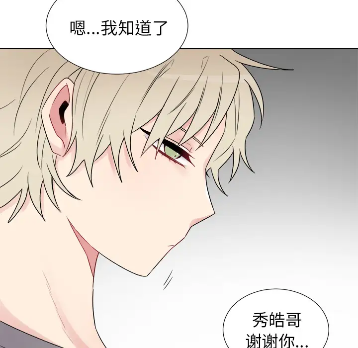 以爱为画第6话