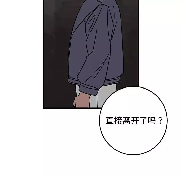 牽我手好嗎?第27话