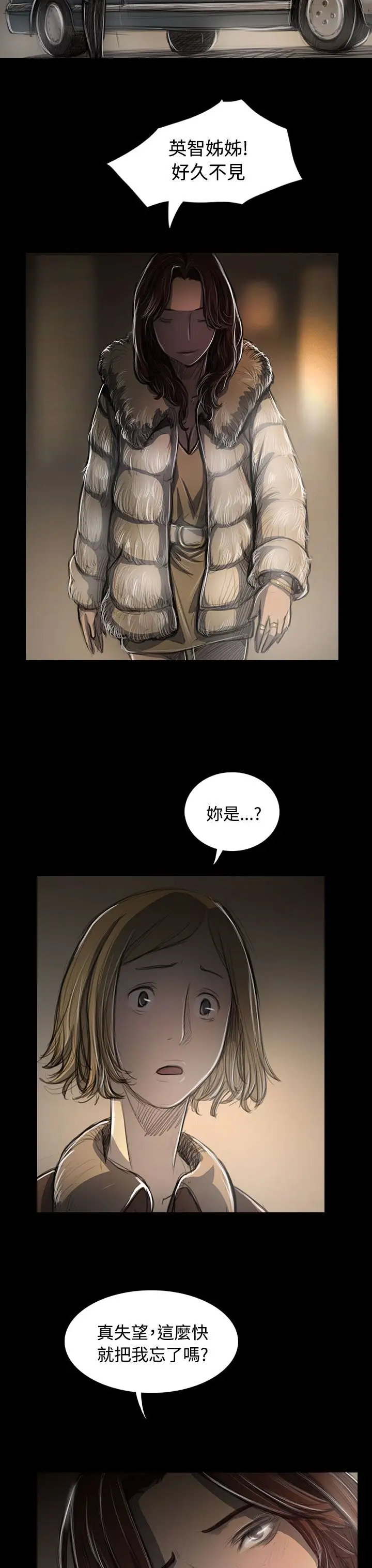 姐姐第43话