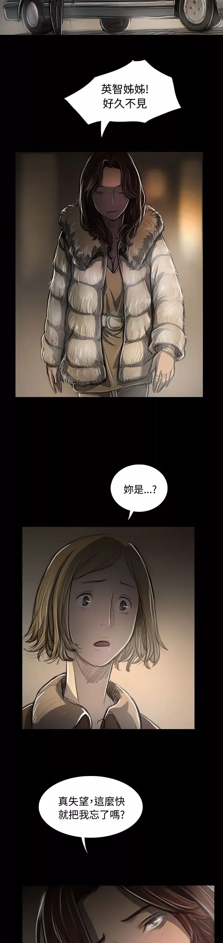 姐姐第43话