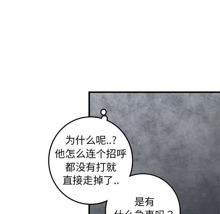 牽我手好嗎?第27话