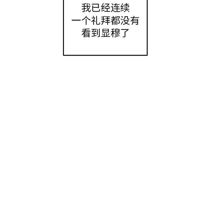 牽我手好嗎?第27话