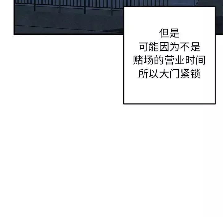 牽我手好嗎?第27话