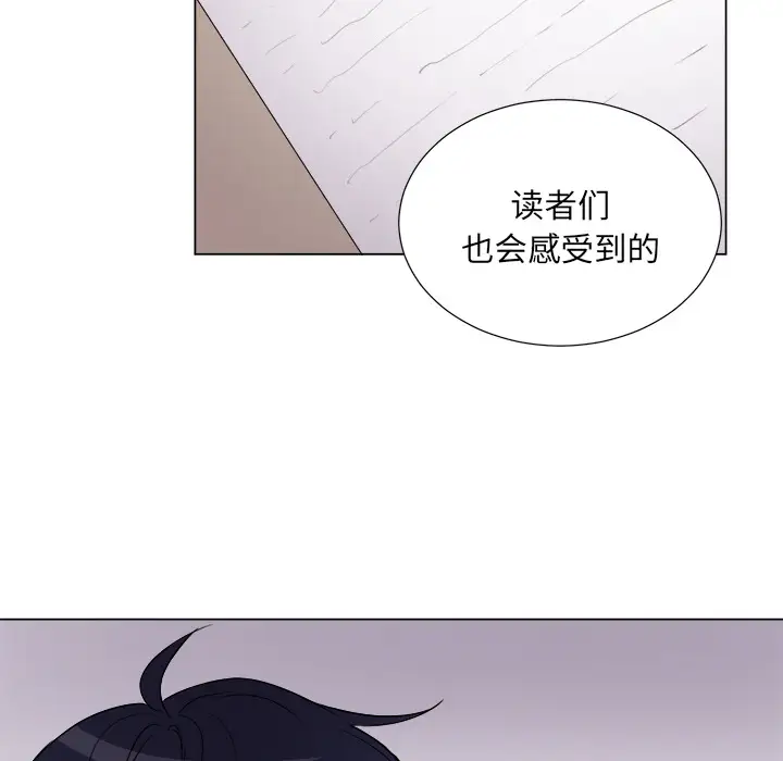 以爱为画第6话