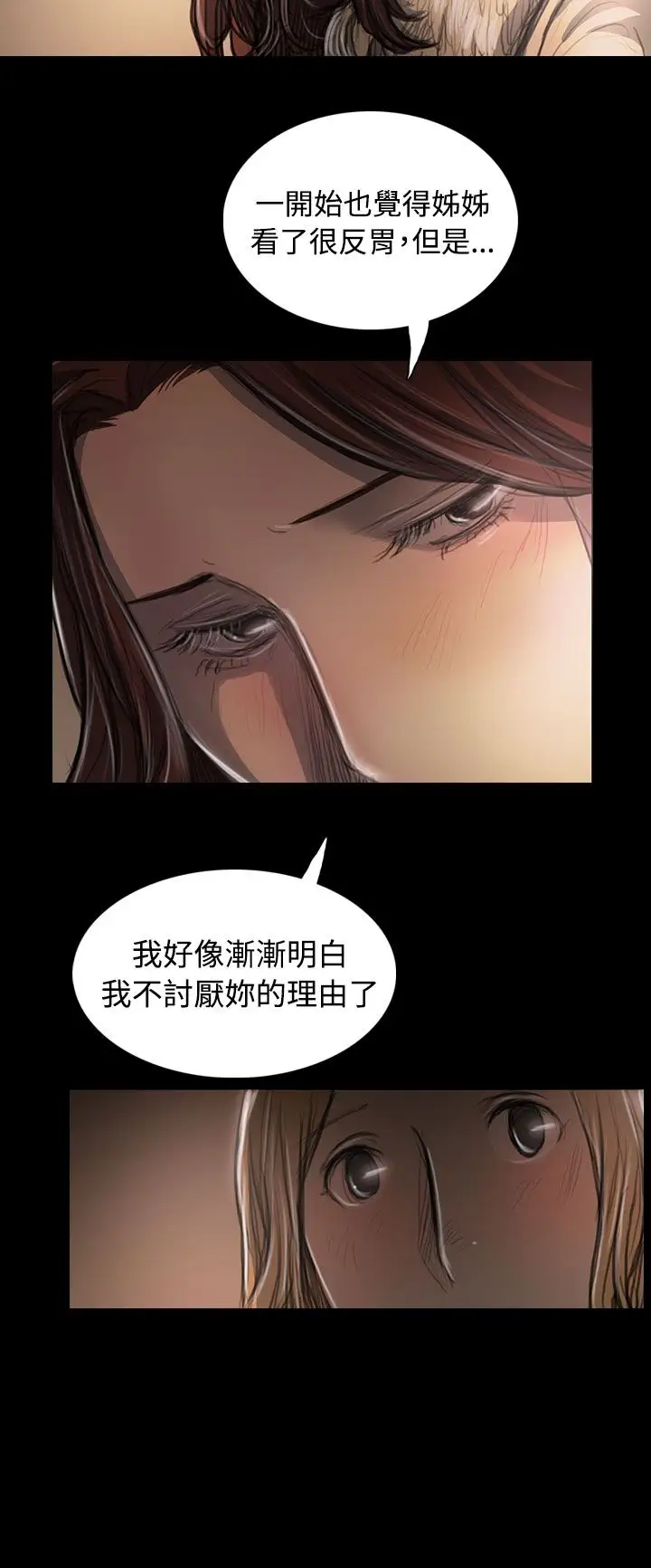 姐姐第43话