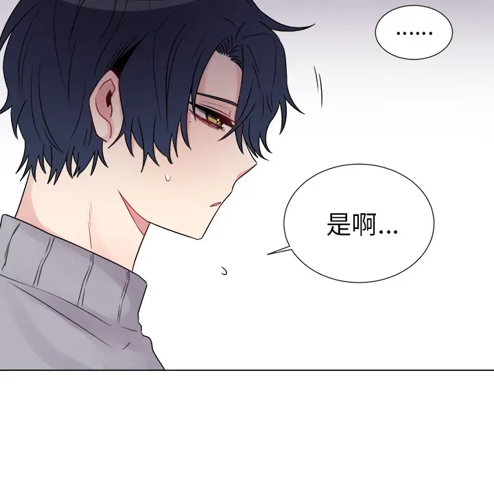 以爱为画第6话