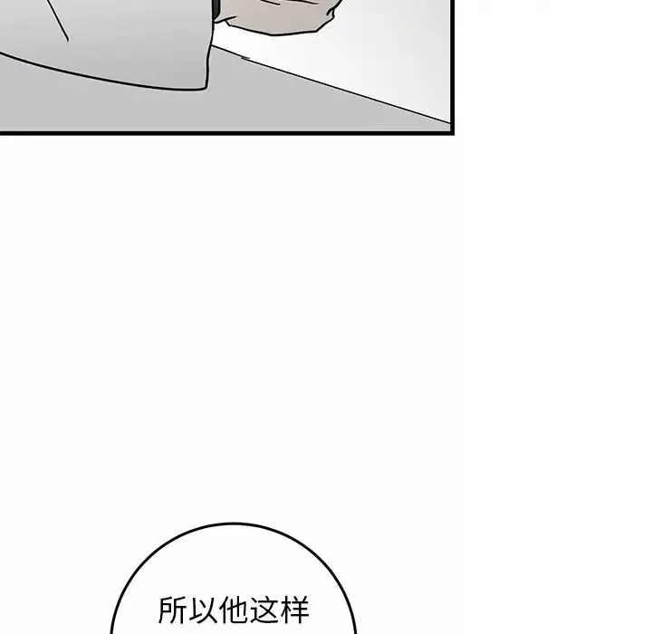 牽我手好嗎?第27话