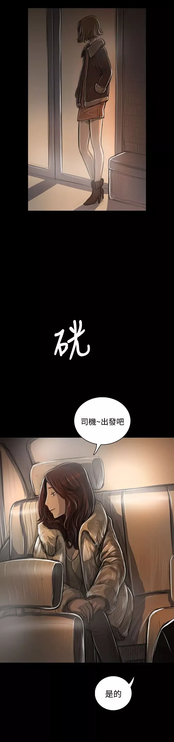 姐姐第43话