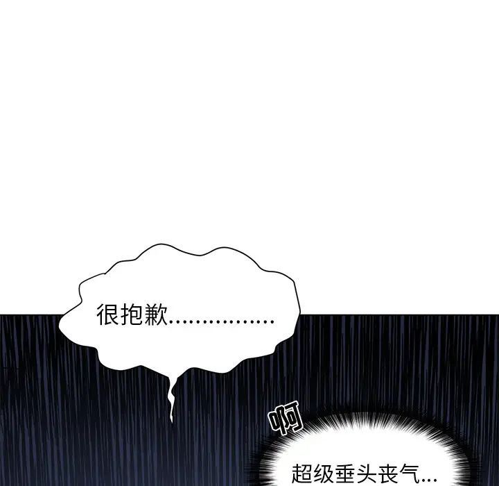 以爱为画第6话