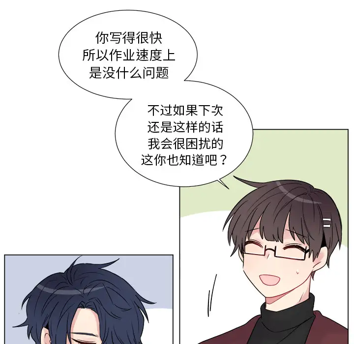 以爱为画第6话