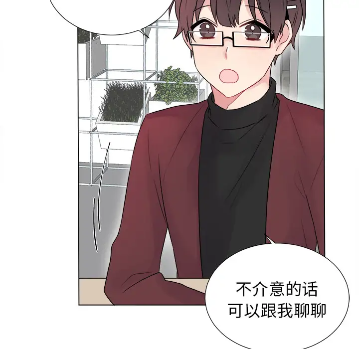 以爱为画第6话