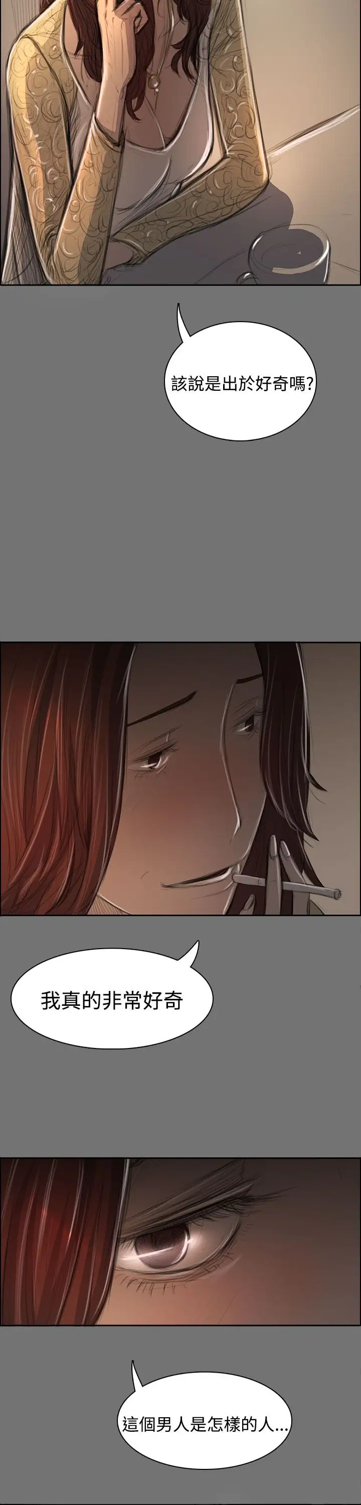 姐姐第43话