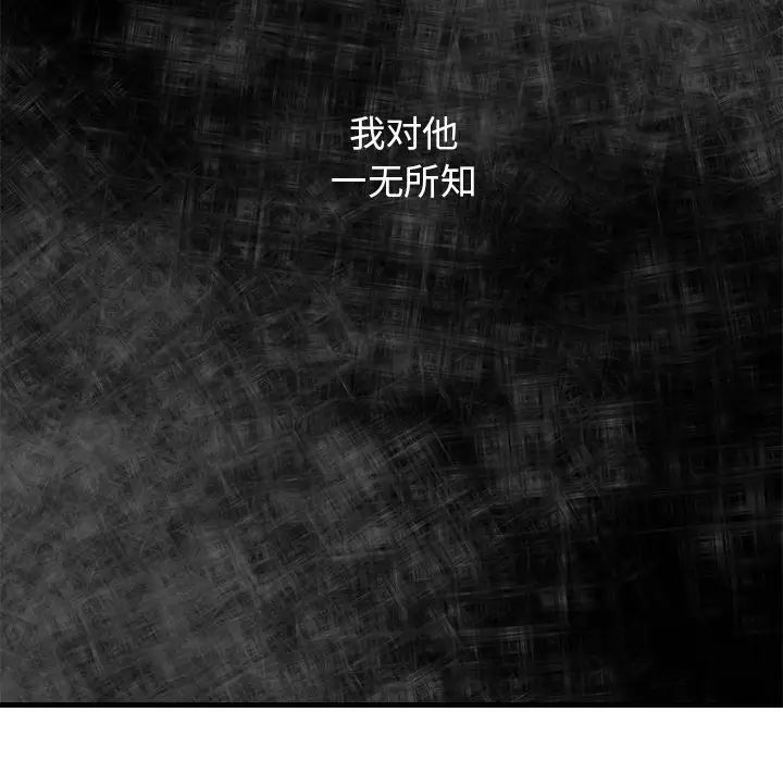 牽我手好嗎?第27话