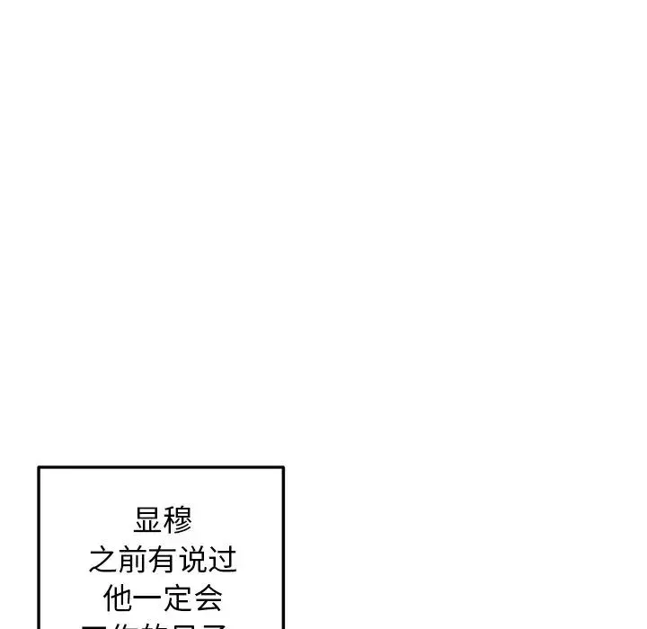 牽我手好嗎?第27话