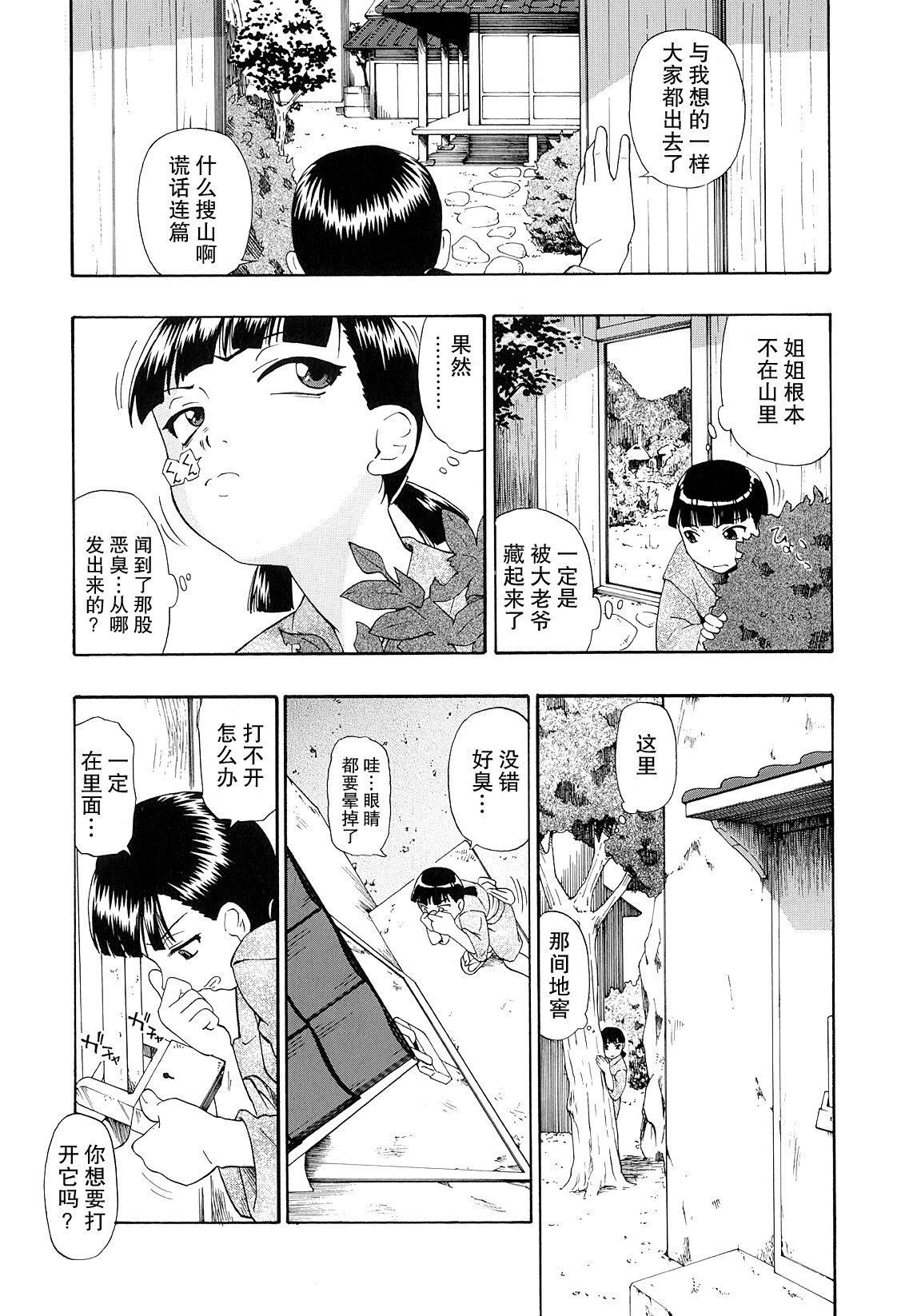 [オイスター]美德乃不幸[オイスター]美德乃不幸