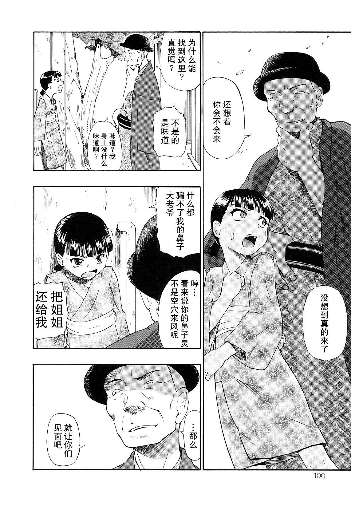 [オイスター]美德乃不幸[オイスター]美德乃不幸