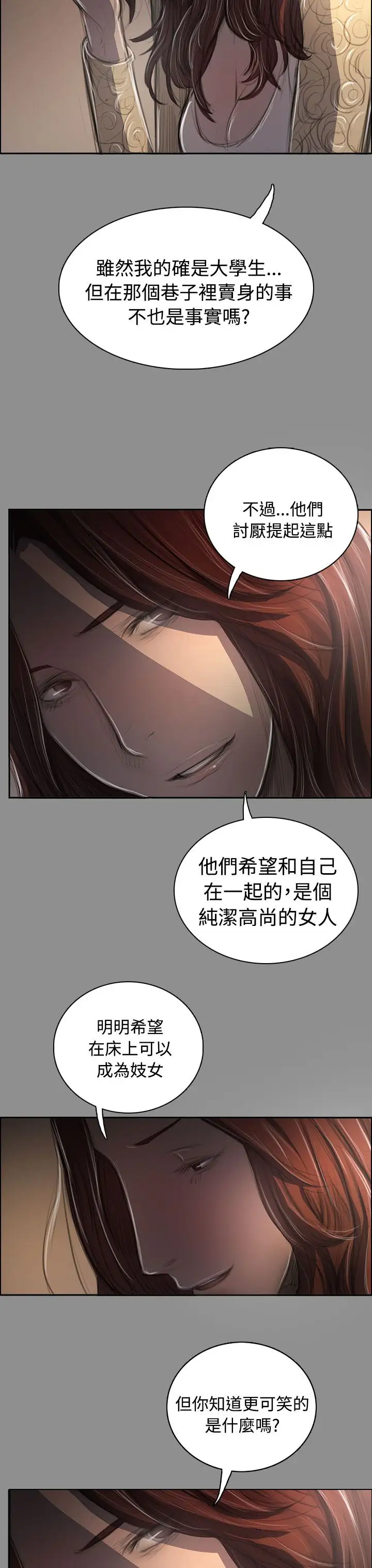 姐姐第43话
