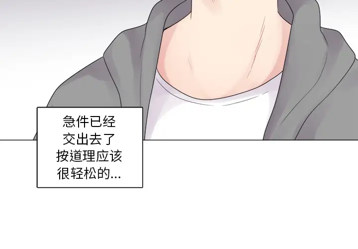 以爱为画第7话