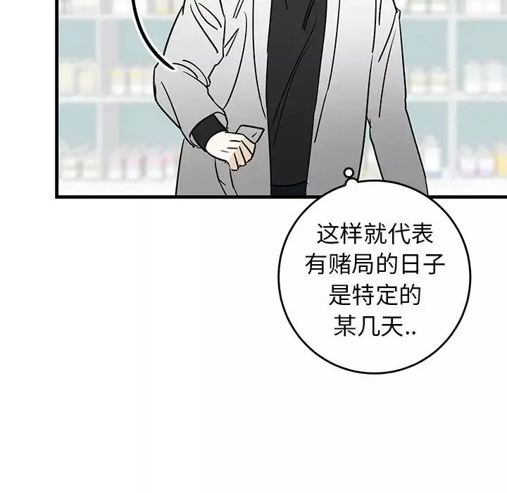 牽我手好嗎?第27话