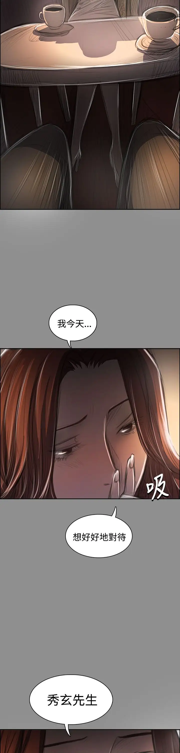 姐姐第43话