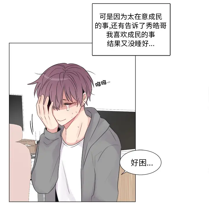以爱为画第7话