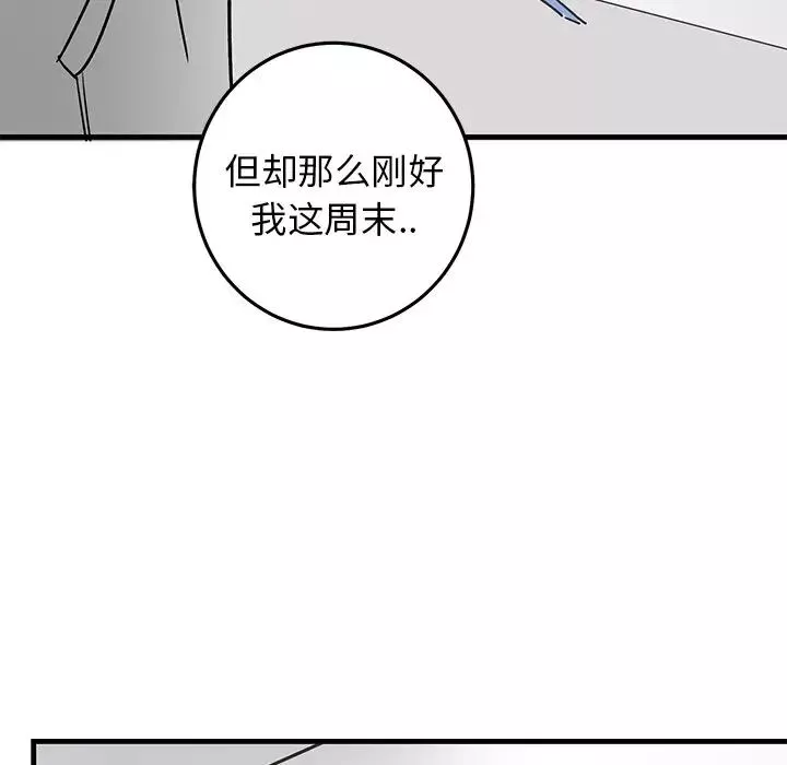 牽我手好嗎?第27话