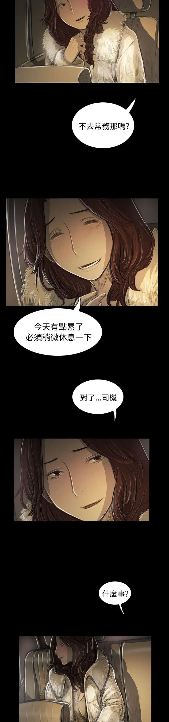 姐姐第43话