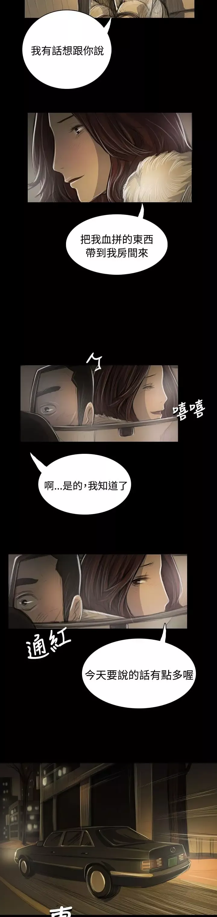 姐姐第43话