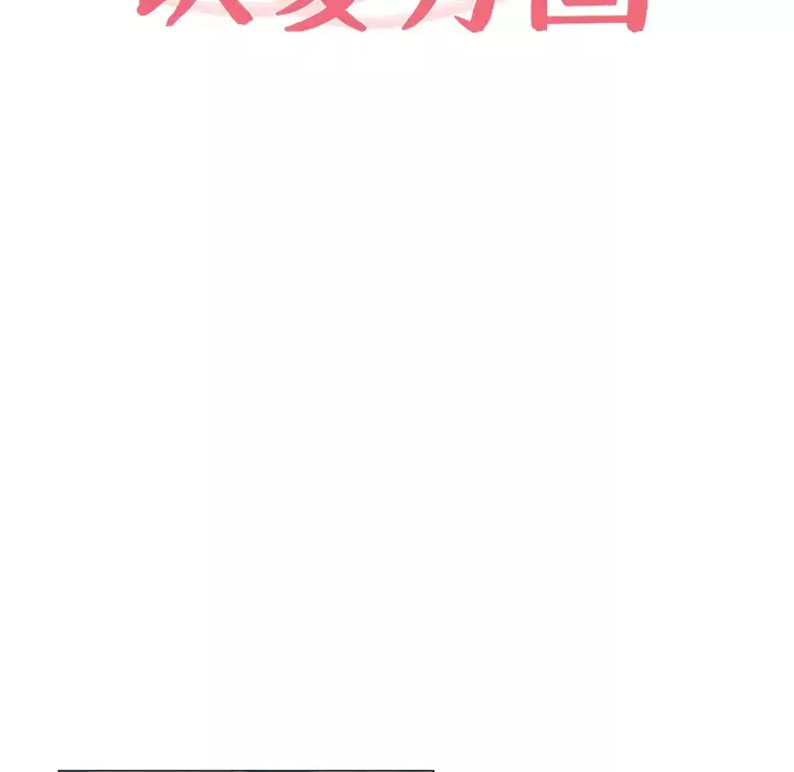 以爱为画第7话