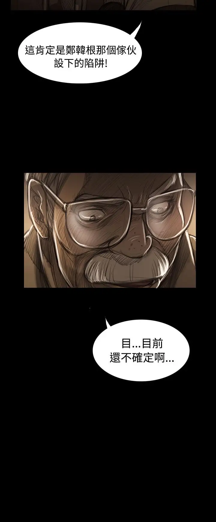 姐姐第43话