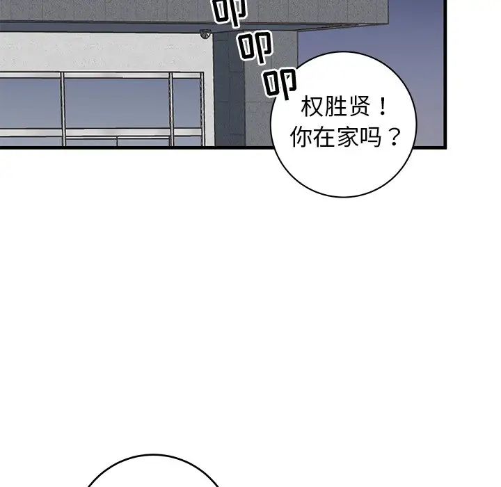 牽我手好嗎?第27话